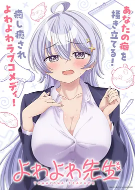 机械之心机甲动漫海报
