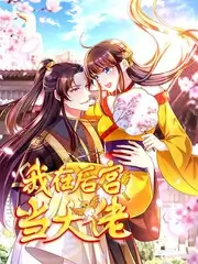 出发吧兄弟户外综艺海报